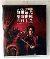 Amazon.co.jp | ﾐｭｰｼﾞｶﾙ『刀剣乱舞』加州清光 単騎出陣2017