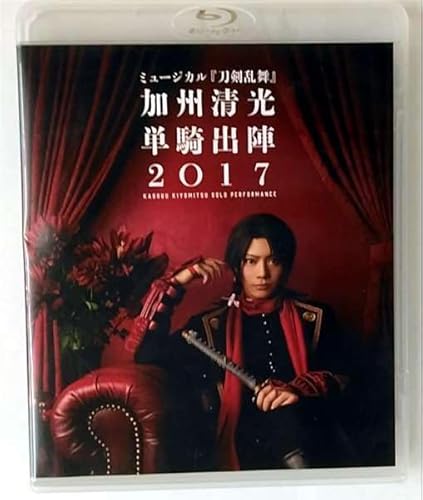 ﾐｭｰｼﾞｶﾙ『刀剣乱舞』加州清光 単騎出陣2017 【ブルーレイ】のサムネイル