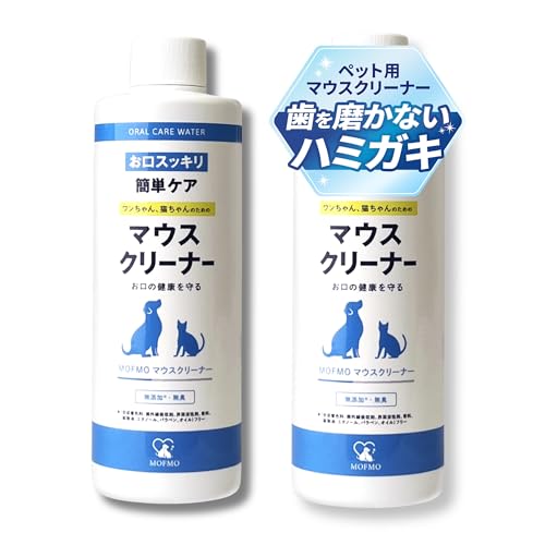 【犬猫兼用】ペット用マウスクリーナー 2個セット 歯石取り 犬歯石取り 口臭 MOFMO 口腔ケアウォーター 250ML