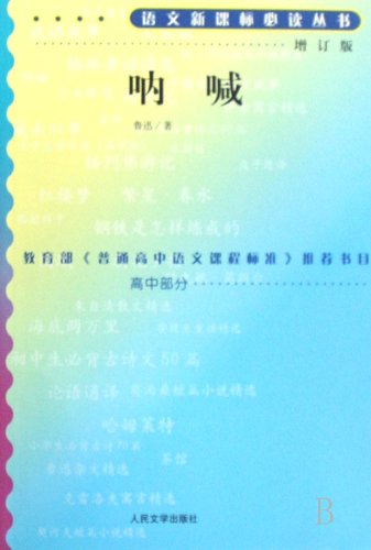 Call to Arms (Chinese Edition) [Chinese] 7020070558 Book Cover