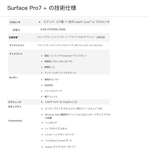 undefined Surface Pro7+ Core i5(1135G7), 12.3 インチ 3K(2736x1824)ノートパソコン Office 搭載, 8GBメモリ SSD 256GB サーフェス Win11 パソコンノート薄型 2in1ノートPC, プラチナ (整備済み品) の商品画像 5