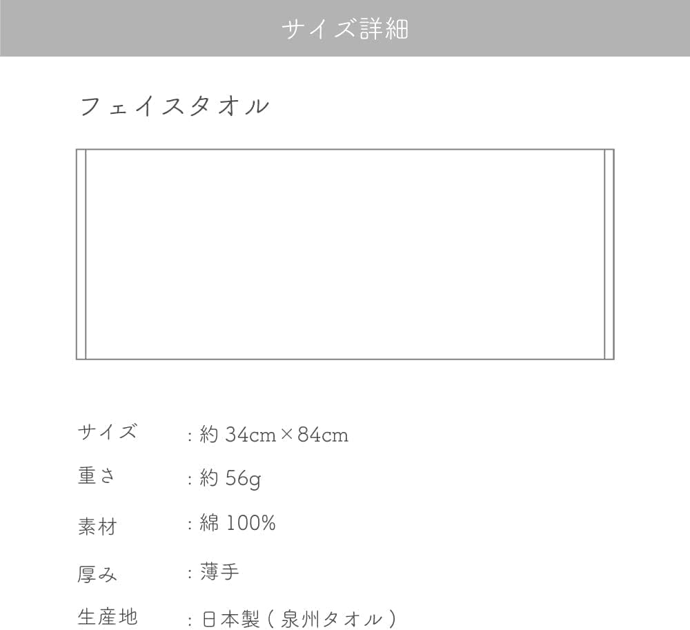 Amazon｜泉州タオル フェイスタオル 薄手(180匁) 日本製 綿100% 吸水