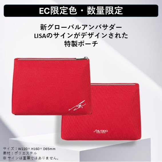 Amazon.co.jp: SHISEIDO アルティミューン オンラインストア限定キット