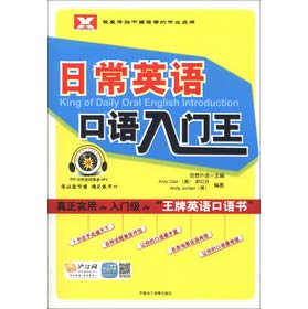 Everyday English vernacular speech primer king(one manual+600 minute American English recording MP3) Singapore Airlines way English study series (Chinese edidion) Pinyin: ri chang ying yu kou yu ru me