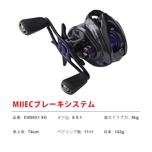 Pure Lure BFS MIIEC ベイトリール