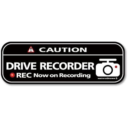 Amazon メイヴルアットホーム ドライブレコーダー ステッカー ドラレコ 車載カメラ 後方録画中 セキュリティーステッカー ドライブレコーダーステッカー シール 日本製 大サイズ シルバー 英 サイン マーク 車 バイク
