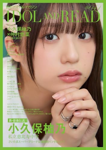 IDOL AND READ 041のサムネイル