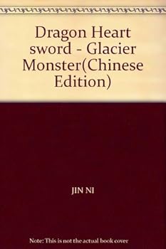 Paperback Dragon Heart sword - Glacier Monster(Chinese Edition) [Chinese] Book