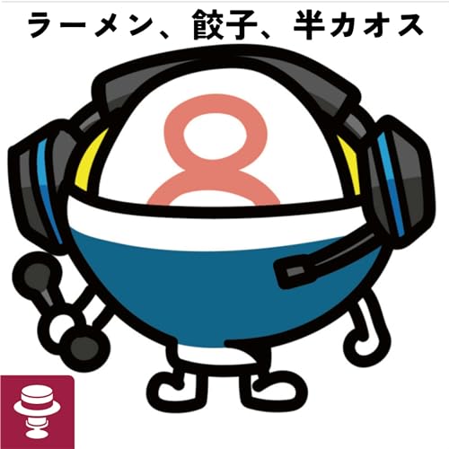 #211 Taiseiさん(弟)の結婚式に参加した話 Podcast Por  arte de portada