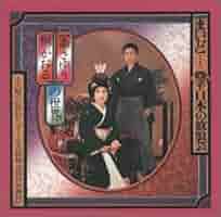 ドキュメント　日本の放浪芸　小沢昭一　CD 7枚組み Amazon.co.jp: 日本の放浪芸: ミュージック