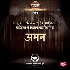 Page de couverture de Aman (Marathi Edition)