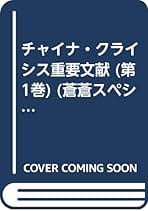 Amazon.co.jp: 矢吹 晋: 本