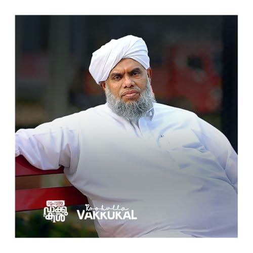 Roohulla Vakkukal | Words of Guidance Titelbild