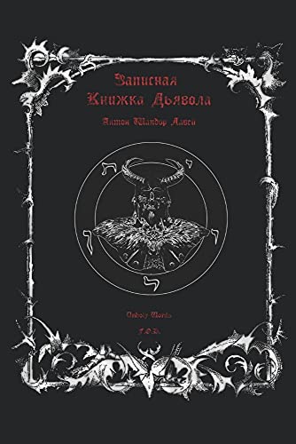  The Devil\'s Notebook