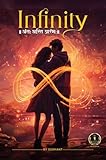 Astitva Prakashan