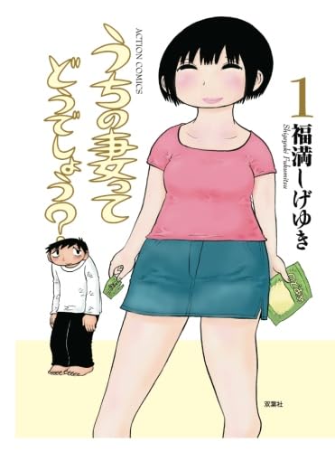 福満しげゆき サイン本 激レア 限定600冊 福満しげゆき サイン本 激