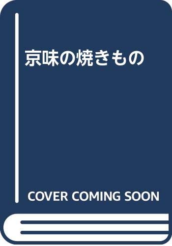 Amazon.co.jp: 西 健一郎: 本、バイオグラフィー、最新アップデート