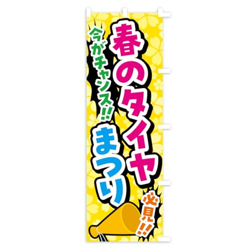 �̂ڂ�� �t�̃^�C���܂� �V���[�g60x150cm �E�`�` K4UX_CSR �O�b�Y�v��/GoodsPro