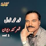 Sahir Production Album