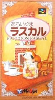 あらいぐま ラスカル SFC backend=imagemagick;version=1;