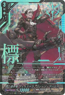 Amazon.co.jp: DZ-BT01/SEC02 標の運命者 ヴェルストラ “ブリッツ