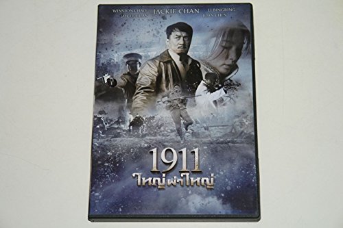 1911 Revolution (2011) 辛亥革命 / THAI, MANDARIN and CANTONESE Audio / Thai Subtitles [DVD Region]