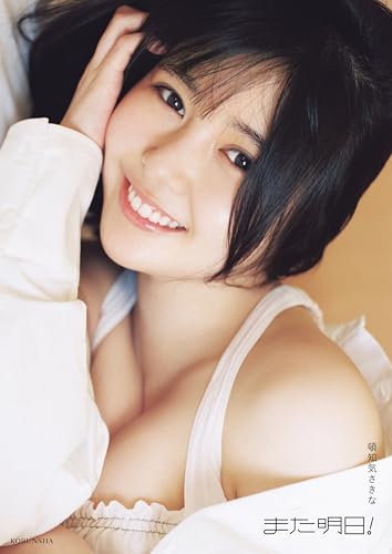 【未使用】LIVE写真集 B.L.T.デジタル写真集 宇都宮未来「future girl」 | 東京