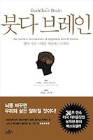 Buddha Brain 8974795833 Book Cover