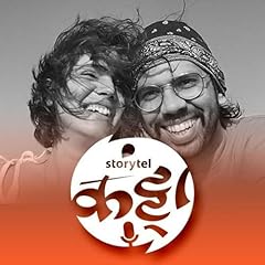93: मान्सूनचं स्वागत `स्टोरीटेल`वर करताना.... cover art