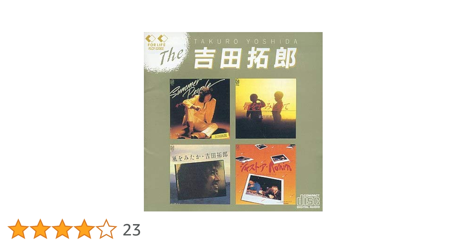 Amazon.co.jp: ザ・吉田拓郎: ミュージック