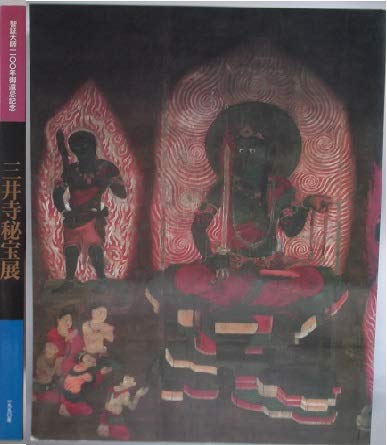 三井寺秘宝展 ―智証大師1100年御遠忌記念 | 東京国立博物館, 京都国立