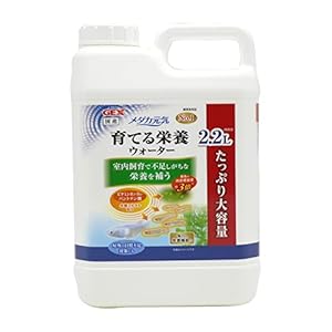 GEX ジェックス メダカ元気 育てる栄養ウォーター 2.2L 室内飼育 毎日の栄養補給 稚魚 大容量 日照不足対策..." 