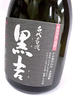 北斗の拳 姫宝玉 伊七郎 古代吉兆黒吉 芋焼酎 Amazon.co.jp: カメ壷仕込芋焼酎 古代吉兆 黒吉 25度 720ml : 食品