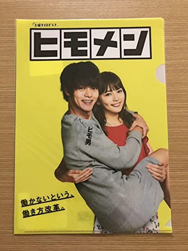 ヒモメン　Blu-ray　BOX 窪田正孝　川口春奈　ブルーレイ5枚組 ヒモメン Blu-ray BOX 窪田正孝 川口春奈 ブルーレイ5枚組