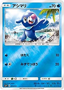 Amazon.co.jp: ポケモンカードゲーム/PK-SM1+-014 アシマリ : Hobbies Amazon.co.jp: ポケモンカードゲーム/PK-SM1+-014 アシマリ : Hobbies