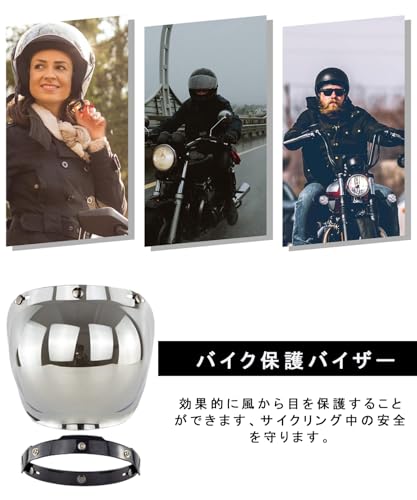 TerraShine ヘルメットバイザー シルバー