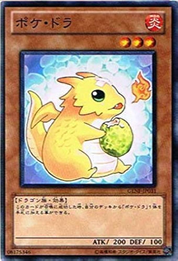 M.K　遊戯王・ポケモンカード　① Amazon.co.jp: 遊戯王オフィシャルカード 墓荒らし 融合
