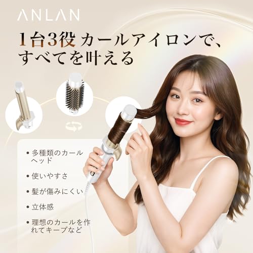ANLAN オートカールアイロン 38mm/32mm/25mm