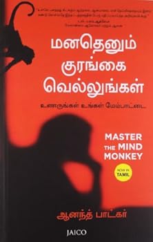 Paperback Master the Mind Monkey (Tamil) (Tamil Edition) [Tamil] Book