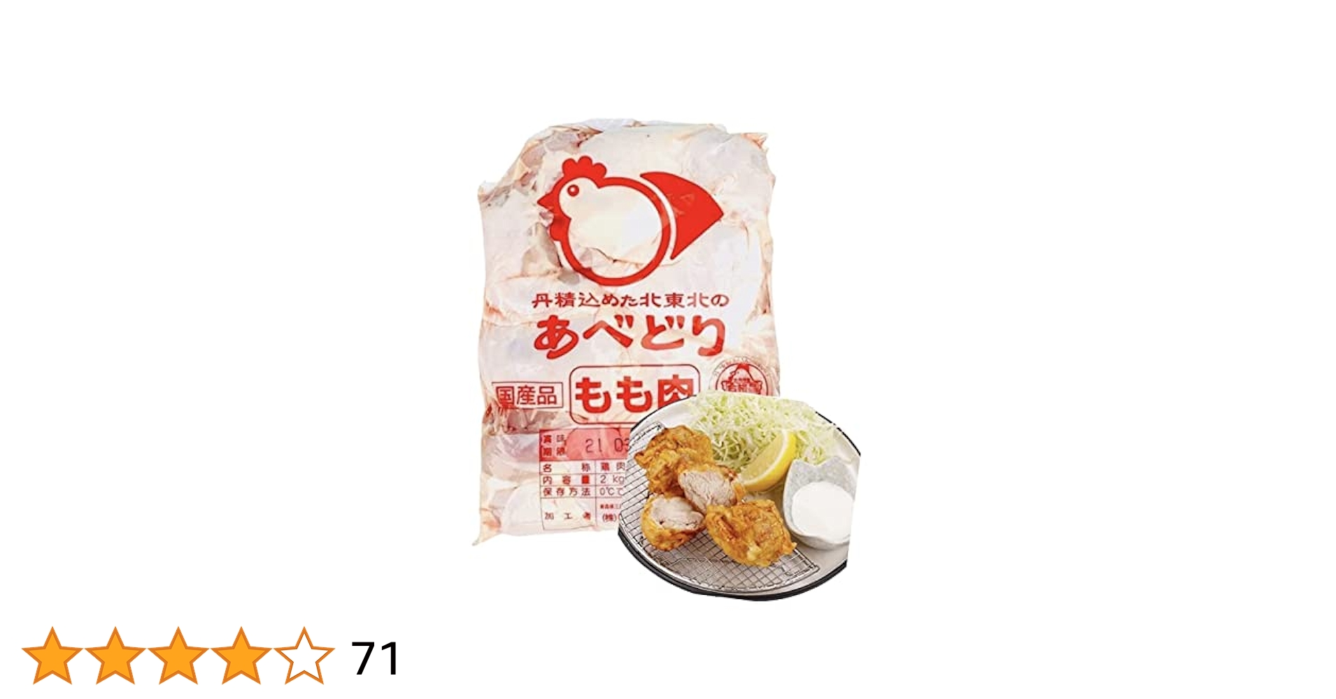 Amazon.co.jp: 国産鶏肉 鶏もも肉 2kg あべどり 十文字チキン製
