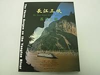 The Three Gorges Project on the Yangtze River 7539412887 Book Cover