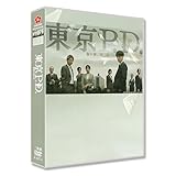 東京P.D. 警視庁広報2係全11話完全版（2026）DVDプレーヤー適用