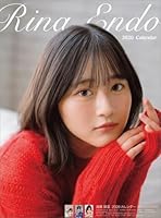 遠藤璃菜（2026年1月始まりカレンダー）