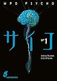 MPD Psycho 1: Der kultige Psychothriller voller Serienkiller erstmals auf Deutsch!