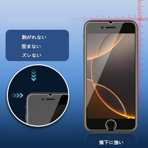 Mankera iPhone SE（第2/3世代）用 覗き見防止・ブルーライトカット ガラスフィルム