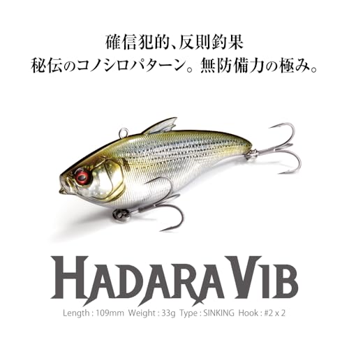 メガバス HADARA VIB GG コノシロ