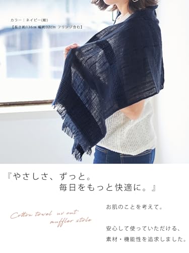 カジュアルボックス ORIM 日本製 コットン100% 洗える たおるマフラー の商品画像 2