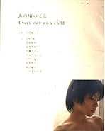 Amazon.co.jp: 川内 倫子: 本