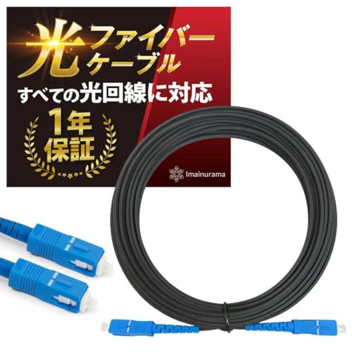 【新品・未使用】光回線　ONU　宅内光配線コード　光ケーブル　41本まとめ売り 61IG9MndrxL.jpg_BO30,255,255,