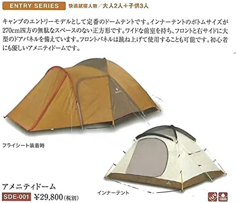 Amazon Com Snow Peak Amenity Dome Tent Lightweight Foldable 2 Person Tent Polyester 10 8 Lbs Sports Outdoors